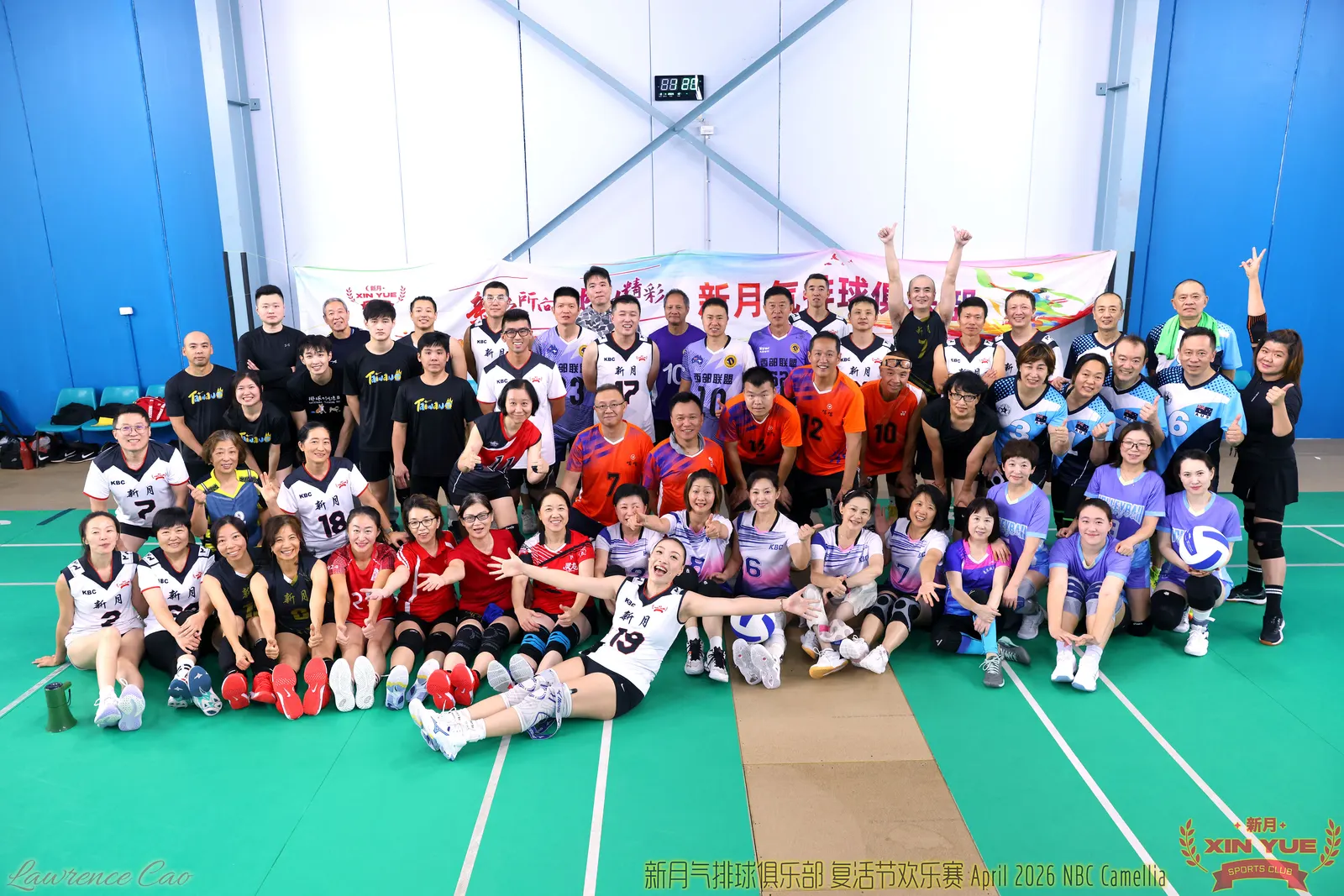 Xinyue Air Volleyball Club
